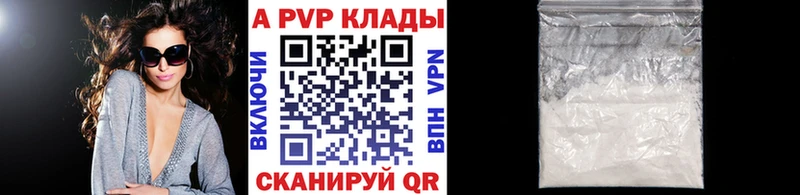 A-PVP Невельск
