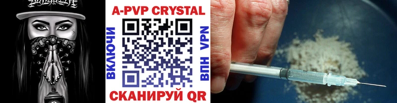 A PVP Crystall  закладка  Невельск 