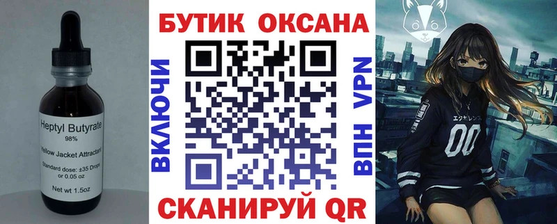 БУТИРАТ 99%  дарнет шоп  мориарти телеграм  Невельск 