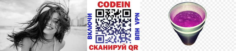 нарко площадка официальный сайт  Невельск  Codein напиток Lean (лин) 