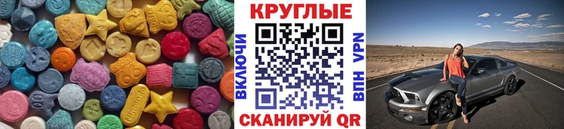 Экстази 280 MDMA Невельск
