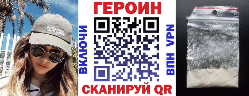 ГЕРОИН хмурый где продают Невельск