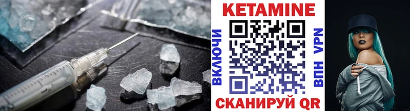 omg   Невельск  КЕТАМИН VHQ  где можно купить  