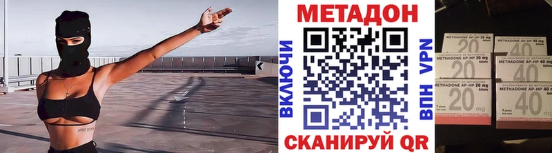гидра онион  Невельск  МЕТАДОН VHQ 