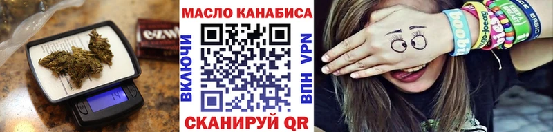 Дистиллят ТГК гашишное масло Невельск
